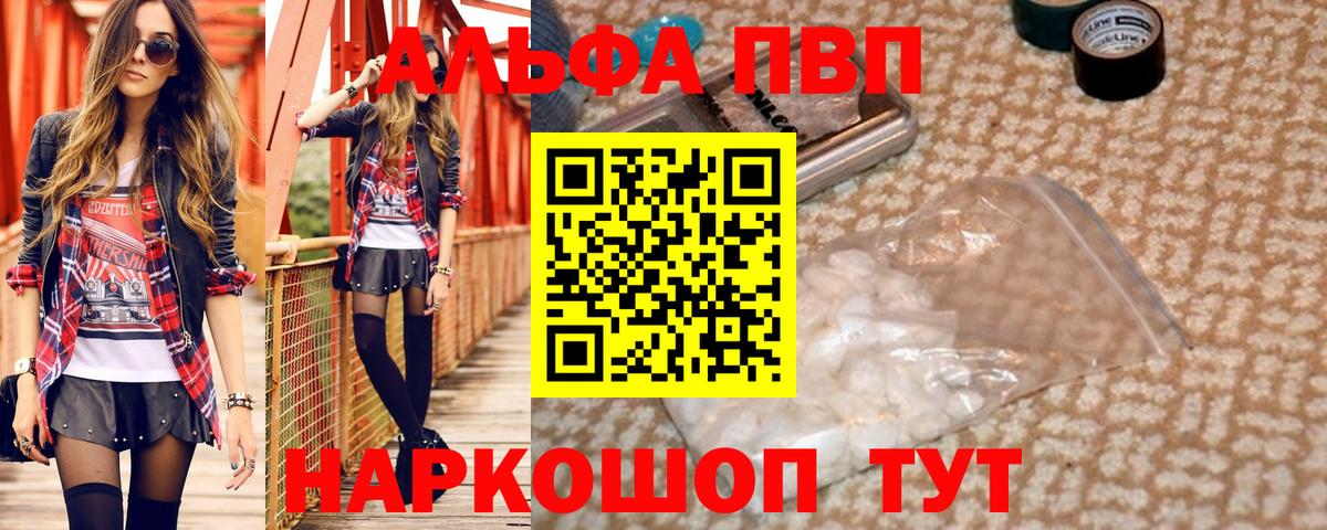 A-PVP крисы CK Джанкой