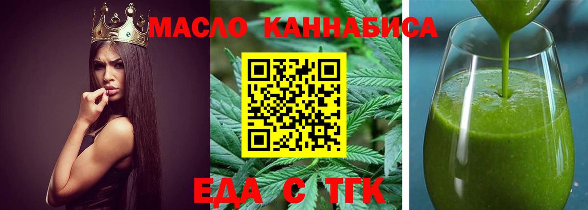 Печенье с ТГК конопля Джанкой