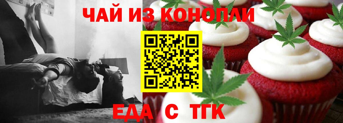 Джанкой  Canna-Cookies конопля  Вход с VPN 