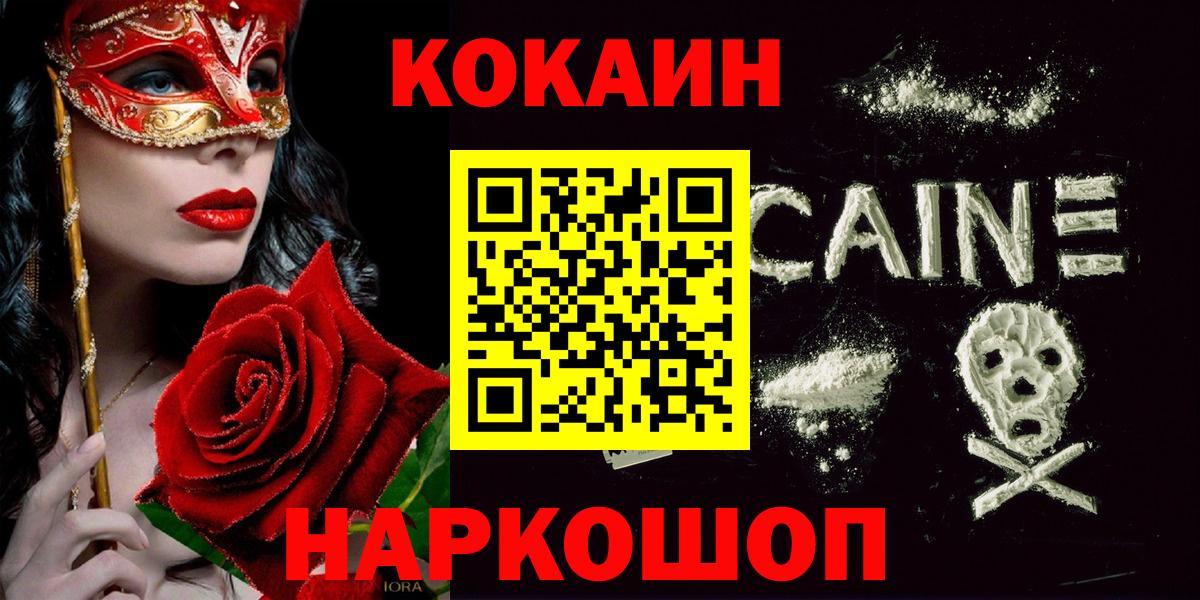 COCAIN Fish Scale Джанкой