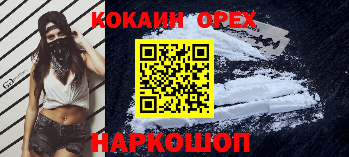 где продают наркотики  Кокаин Columbia  Джанкой  Вход с VPN  COCAIN FishScale 