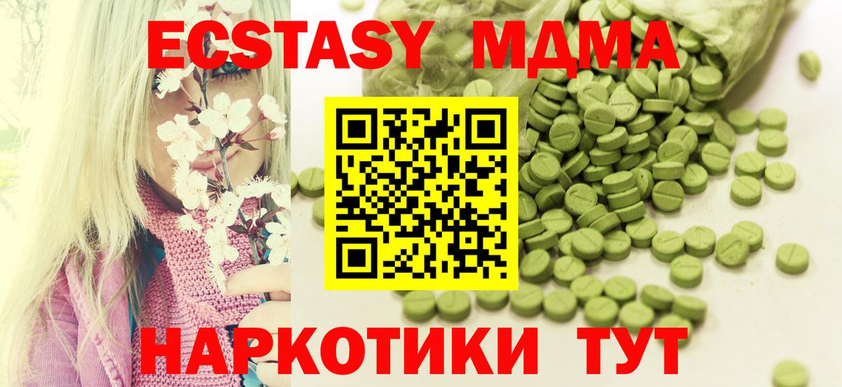 ЭКСТАЗИ 280 MDMA  Вход с VPN  ЭКСТАЗИ  Джанкой 