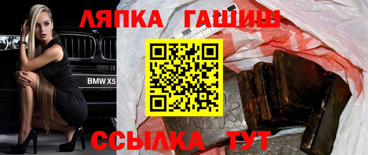 ГАШИШ ice o lator  Вход с VPN  Гашиш Premium  Джанкой 