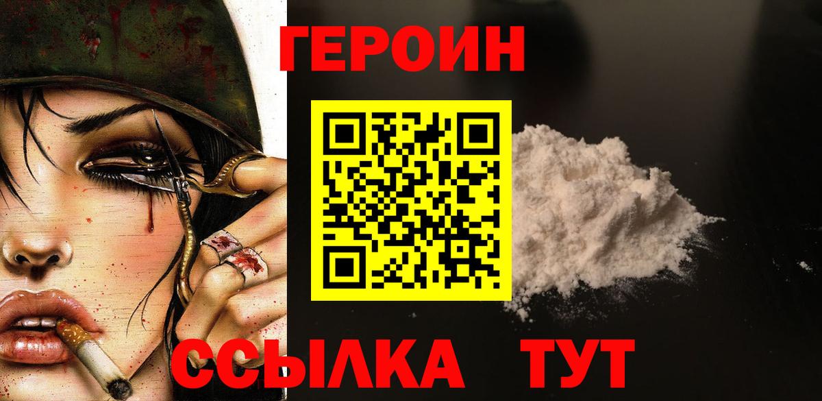 ГЕРОИН герыч  Вход с VPN  Джанкой 