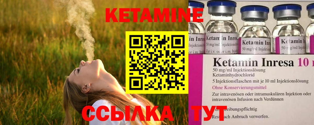 Джанкой  Кетамин ketamine  Вход с VPN  Кетамин VHQ 