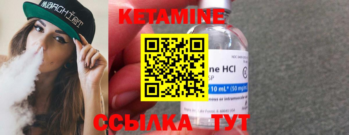 Кетамин ketamine Джанкой