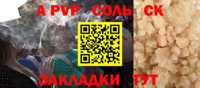 соль курить ск Балаково