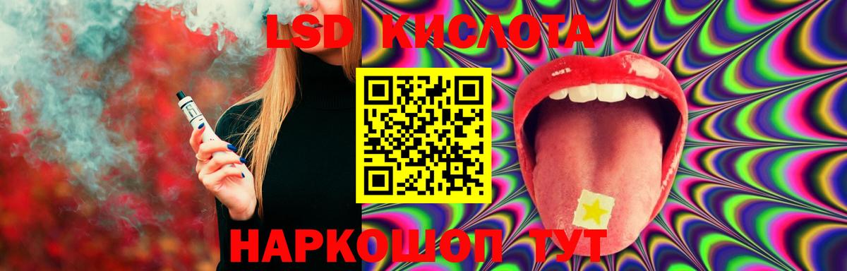 LSD-25 экстази кислота  Лсд 25 экстази ecstasy  Вход с VPN  Джанкой 