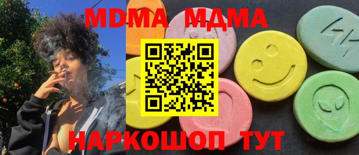Джанкой  MDMA кристаллы  MDMA  Вход с VPN  MDMA молли 