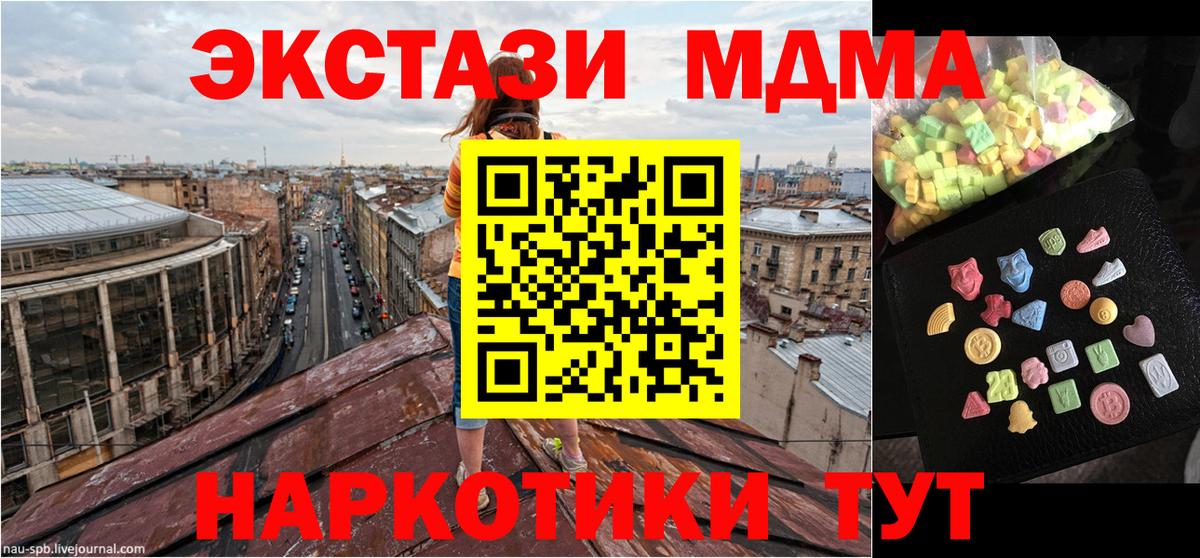 MDMA VHQ Джанкой