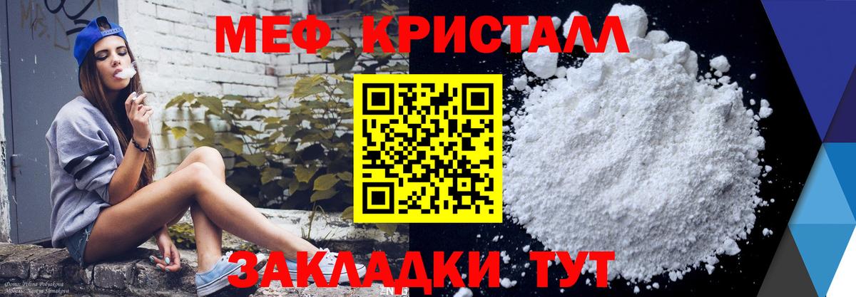 Мефедрон  Вход с VPN  Меф 4 MMC  Джанкой  МЕФ VHQ 