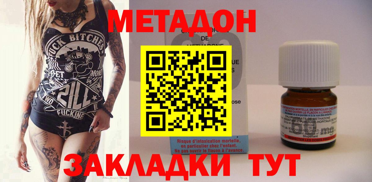 МЕТ  Конопля  Джанкой  Cocaine  Вход с VPN  Гашиш  МЕФ  