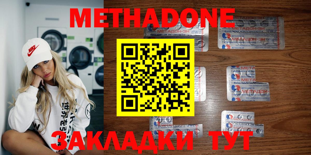 МЕТАДОН белоснежный Джанкой