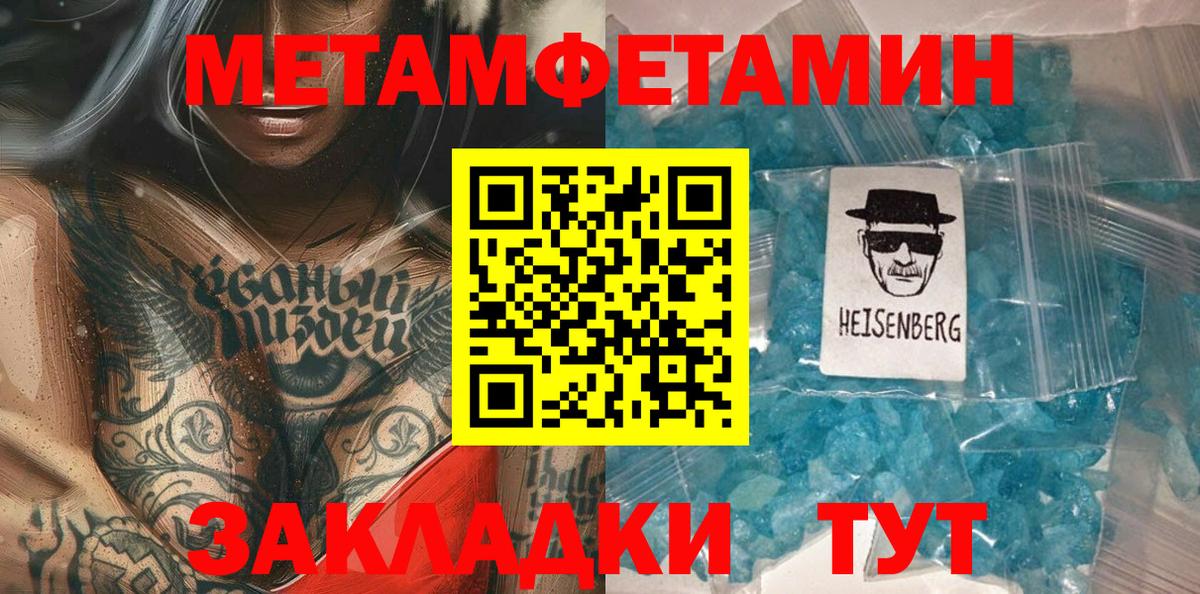Джанкой  Метамфетамин  Вход с VPN  Первитин винт 
