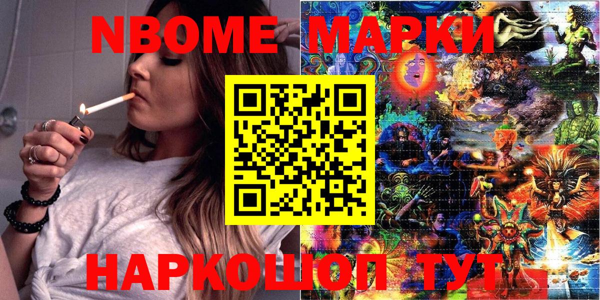 Наркотические марки 1500мкг  купить наркотики сайты  Джанкой  Вход с VPN 