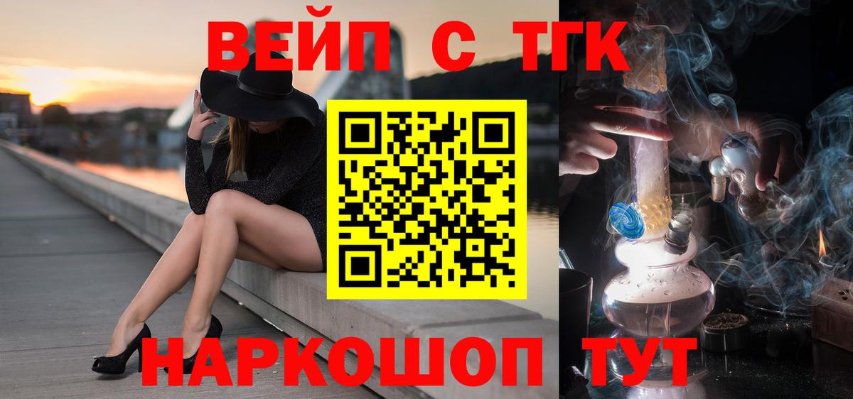 Дистиллят ТГК концентрат  Вход с VPN  Джанкой  ТГК концентрат 