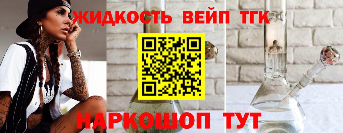 Дистиллят ТГК THC oil Джанкой