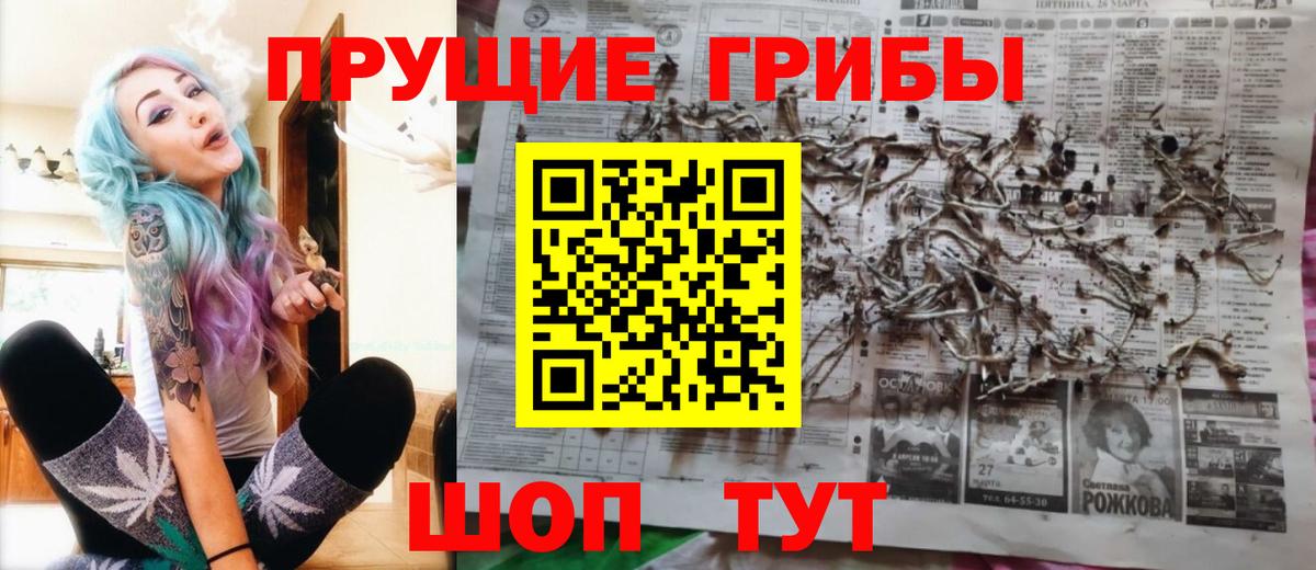 Галлюциногенные грибы мухоморы Джанкой