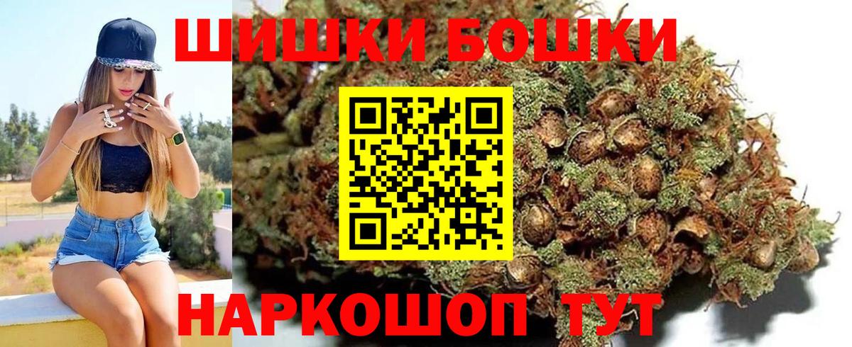 Бошки Шишки OG Kush  Шишки марихуана марихуана  Джанкой  Вход с VPN 